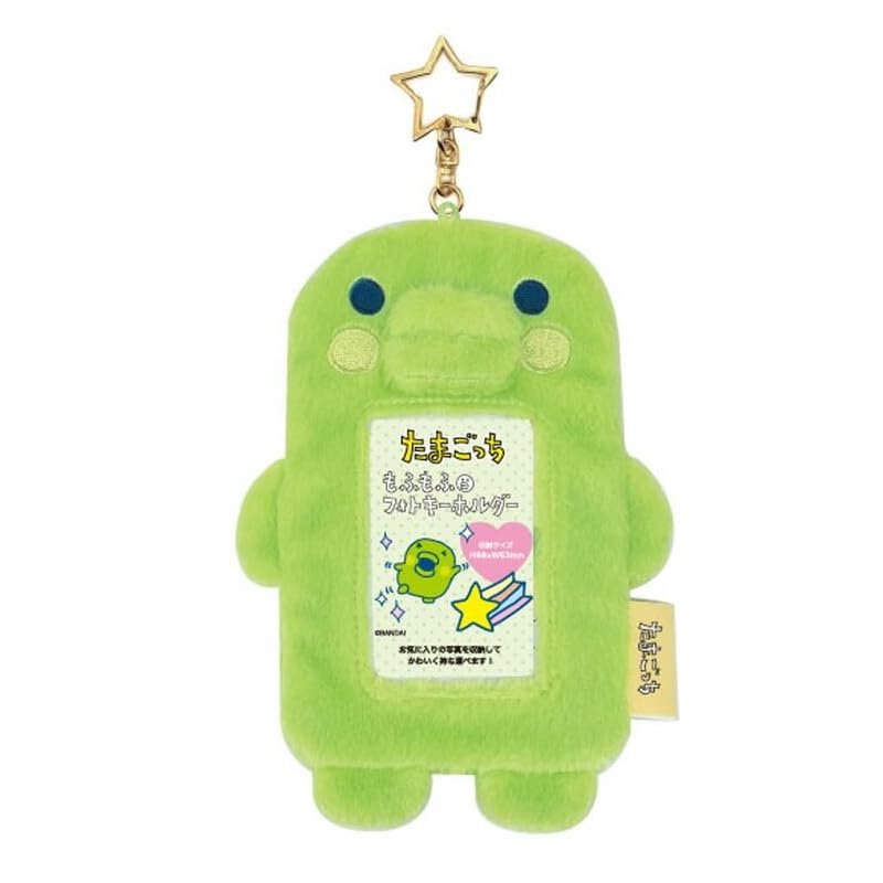 Tamagotchi Fluffy Photo Keychain Kuchipatchi