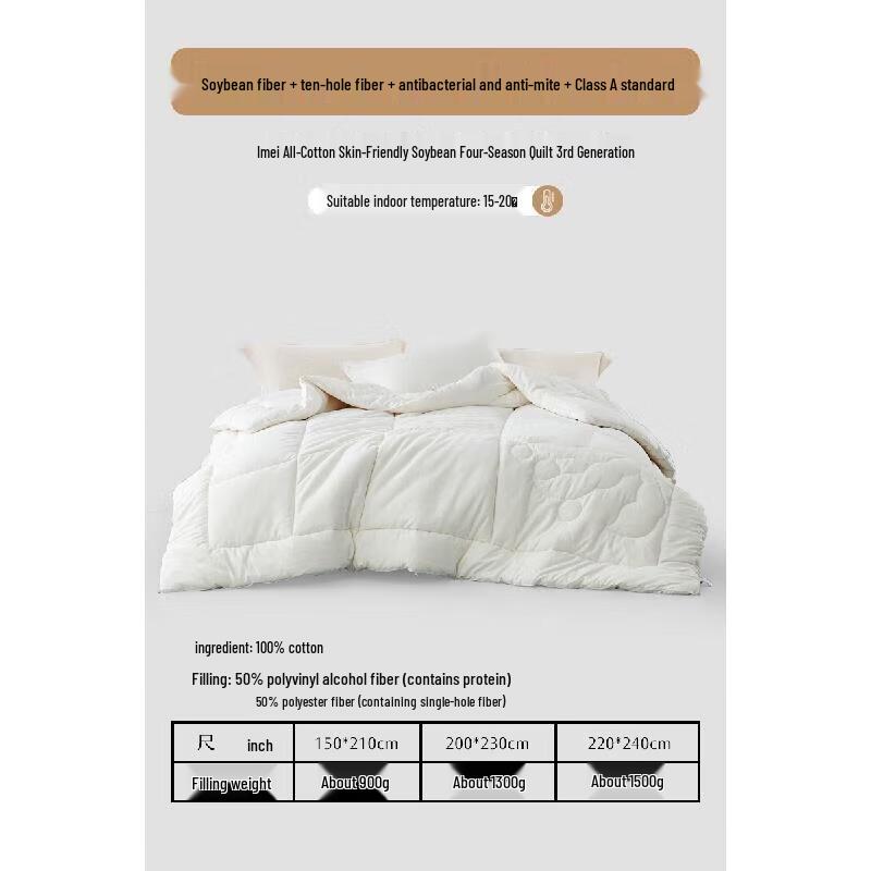 

Mercury Home Textiles Four Seasons Soybean Fiber Quilt