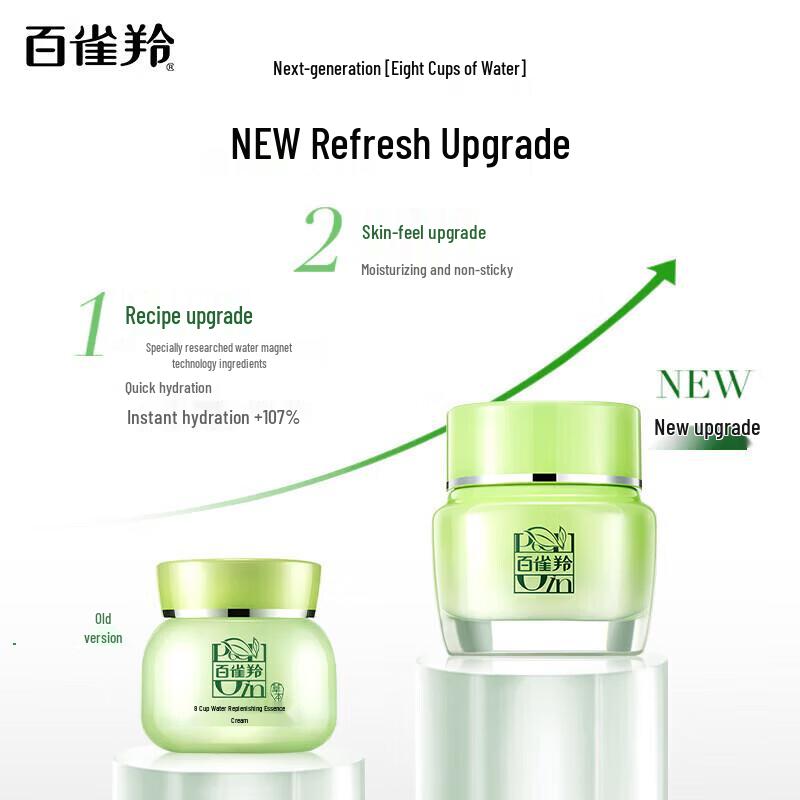 PECHOIN Eight Cups Water Deeply Moisturizing Essence Cream
