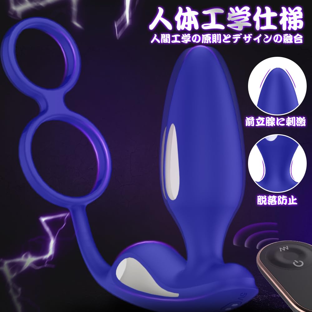 stimulation and vibration penis Anal anal anal prostate vibrator types of 9 types of powerful vibration penis ring included 10M remote shock anal