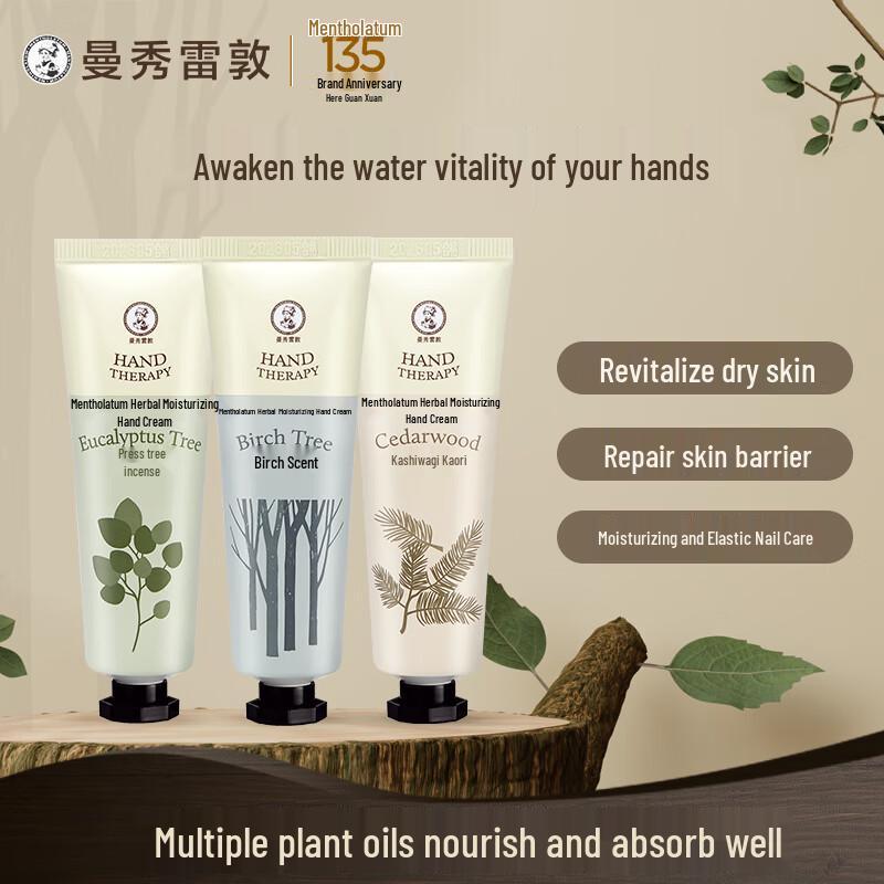 Mentholatum Herbal Moisturizing Hand Cream Set