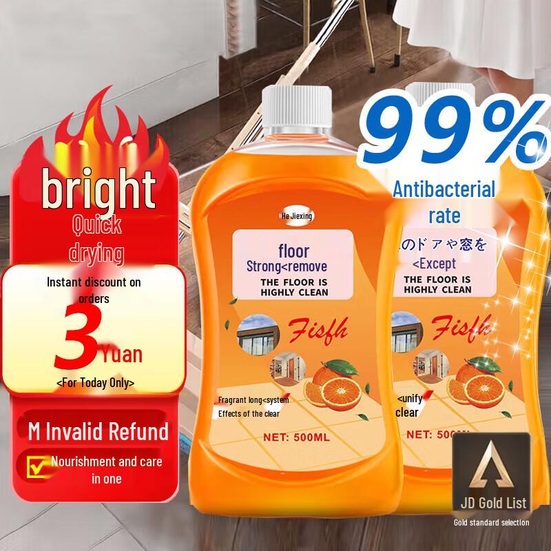 LANJIEXING 99.9% Sterilizing Quick-Dry Floor Cleaner