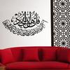 Islamic Allah Quran Adhesive Wall Sticker Removable Home Decal Bedroom Decor