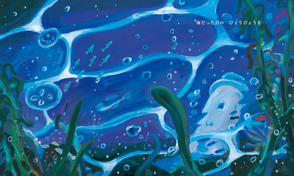 Water Sings Book by Mado (Picture Michio)