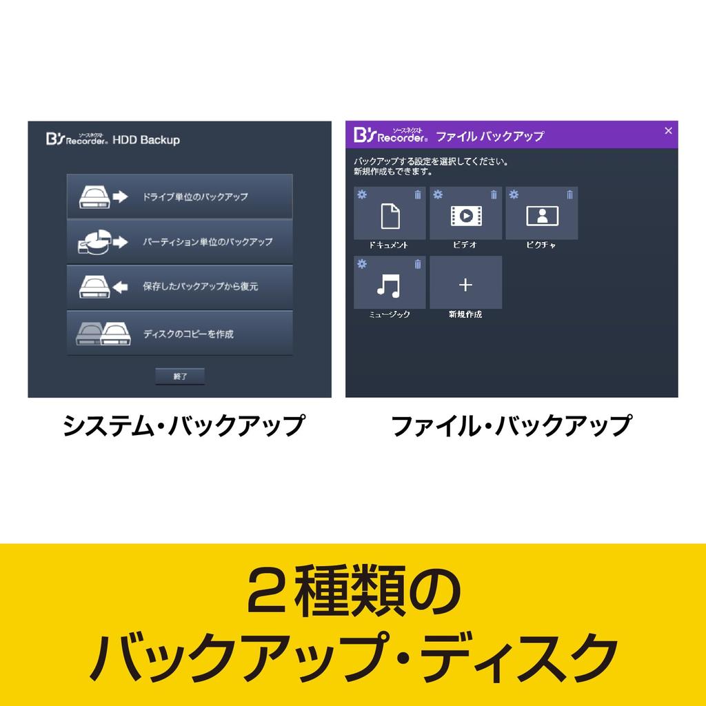 SourceNext Recorder Disc Burning Software Windows Compatible B's (Package Version) (Latest Version)