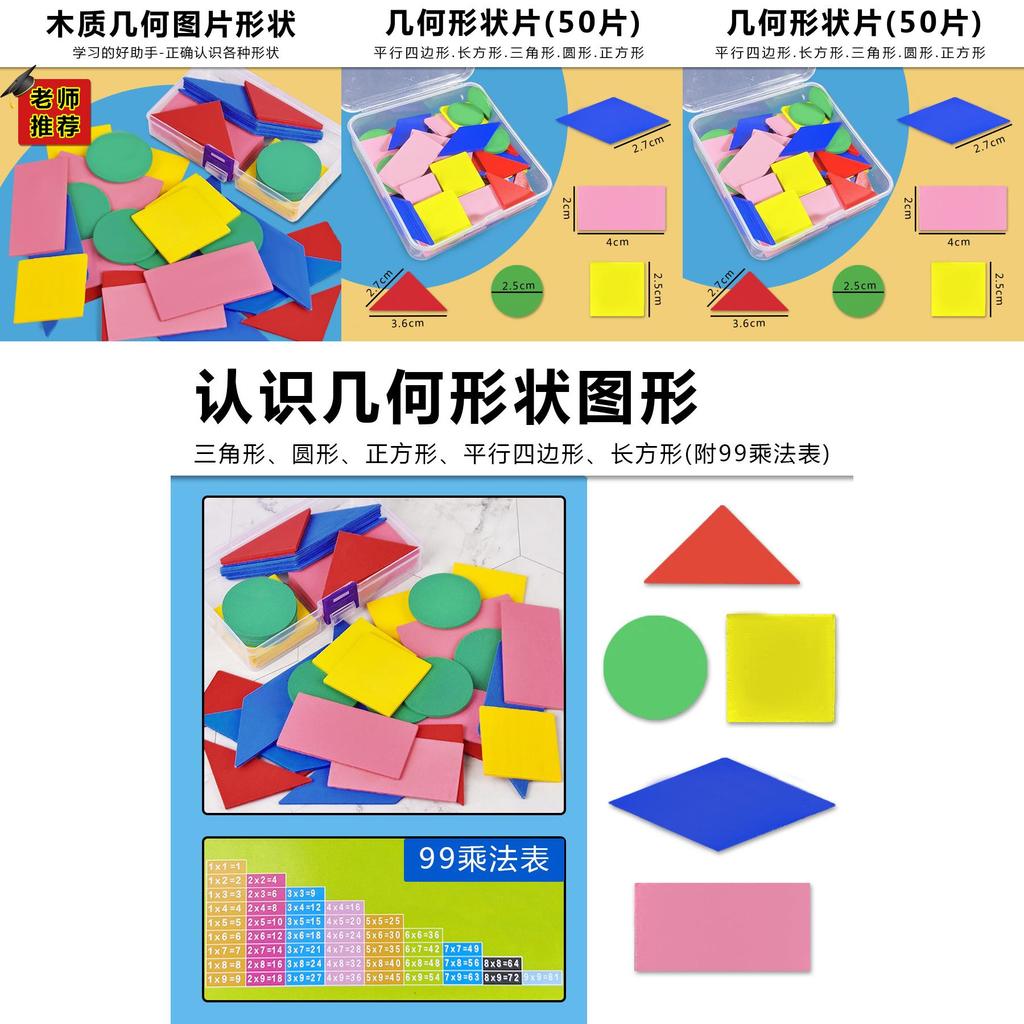 Wooden Geometric Shapes Set For Elementary Math Learning With 50 Pieces For Classroom Use
