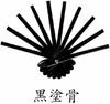 Asakusa Kimono Markt Tanz Elfenbein mit Holografischer Folie Stromlinienförmig Schwarz Zoll in Kyoto für Bühnenauftritt Fächer, Muster, Lack, 9,5 [Hergestellt Japan]