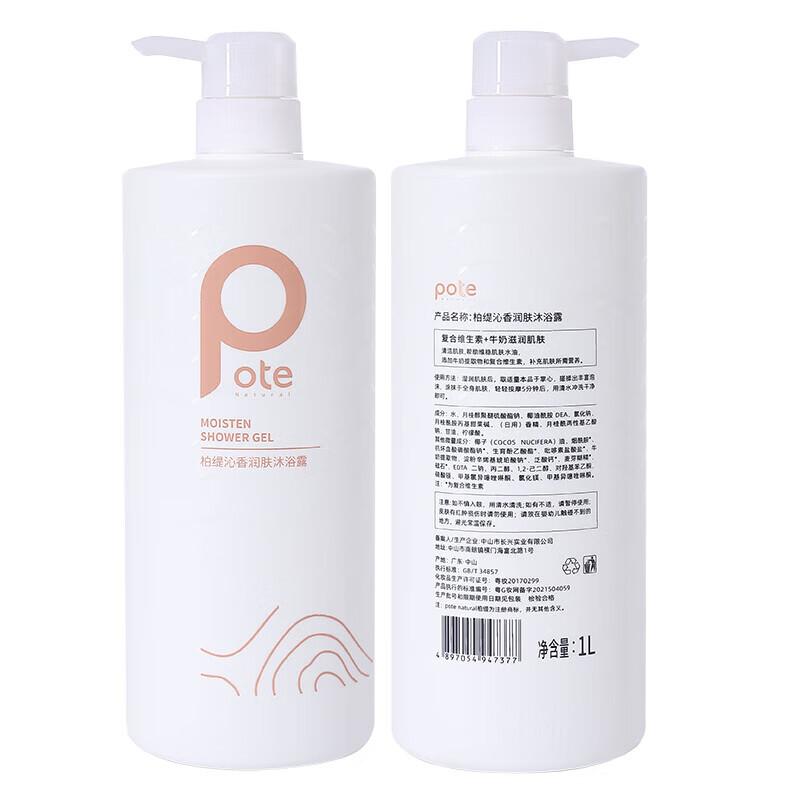 Bouty Fragrant Moisturizing Body Wash