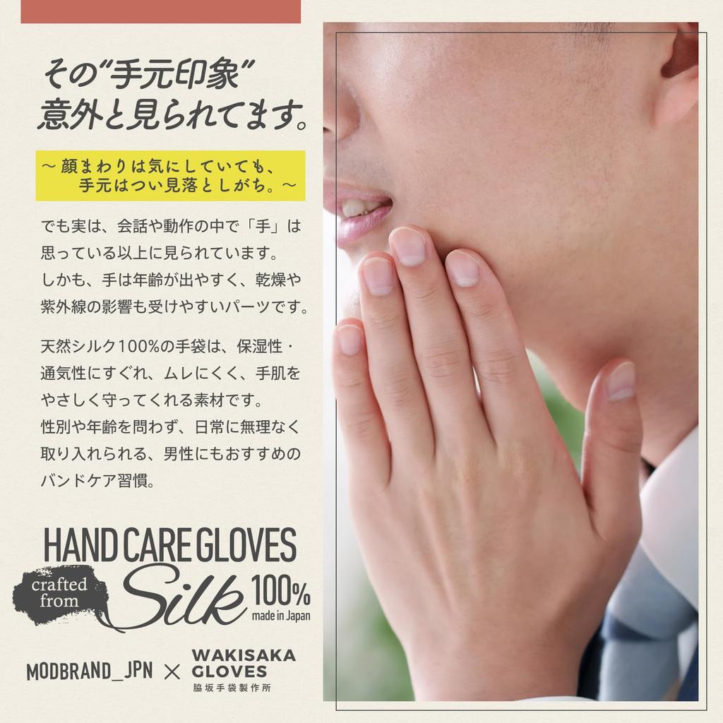 Made In Silk Hand Care Hands Get Moisturized Skin While You Feel the Results When You Wake Up In the Natural Dark Since UV Sun [MODBRAND_JPN] Japan,