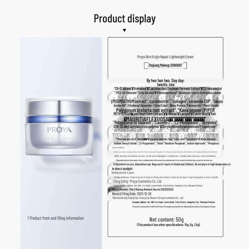 PROYA Source Power Cream 2.0 Lightweight