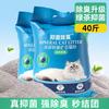 Cat Litter 40lb Bulk Odor Control Clumping Mineral Sand Cats