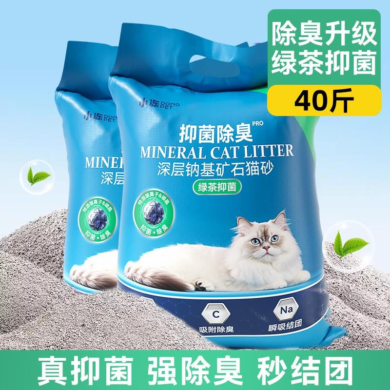 Cat Litter 40lb Bulk Odor Control Clumping Mineral Sand Cats