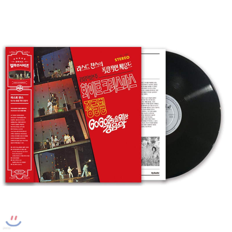 

Last Chance - Light Music for Go Go Dance [LP]