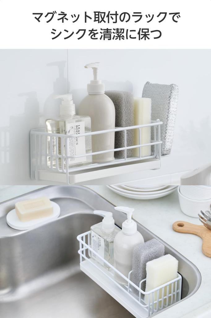 Elecom Sponge Rack Bottle Holder Magnetic Sponge Comes with Tray Rust Resistant Sponge Holder with Hook White KAWKSLDSMGWH [2+1 Storage]