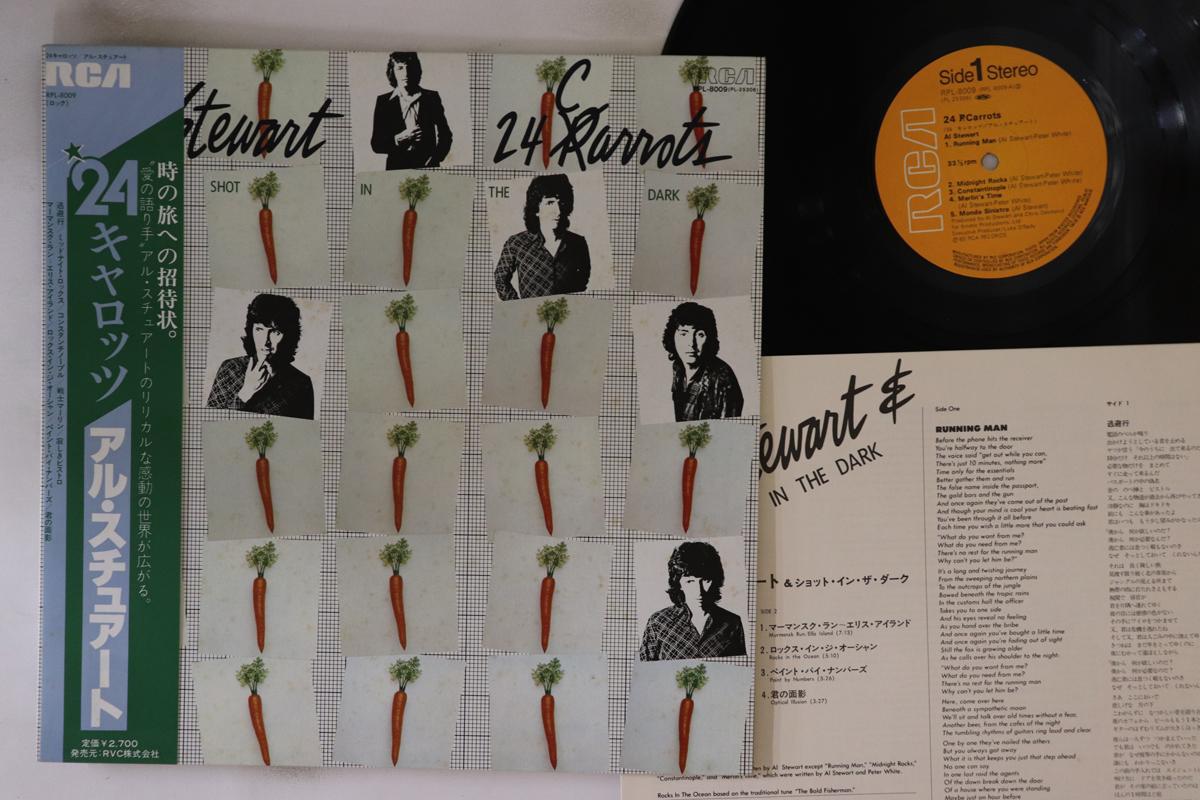 

LP Record AL STEWART - 24 P Carrots RPL8009 RCA 1980 Japan Obi Rock
