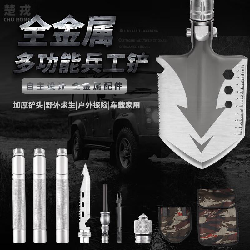 Churong Multi-functional Folding Camping Shovel