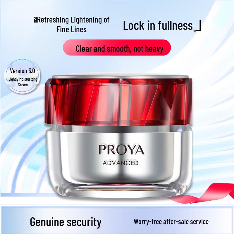 

PROYA Ruby 3.0 Anti-Aging Light Face Cream