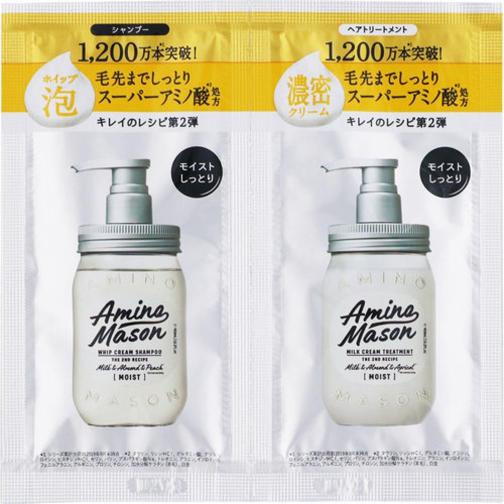

Amino Mason Deep Moist пробная версия на 1 день 10мл+10мл