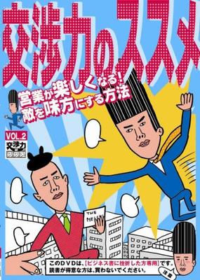 DVD MOVIE - Recommendation of Bargaining Power Japan Movies & DVD Used