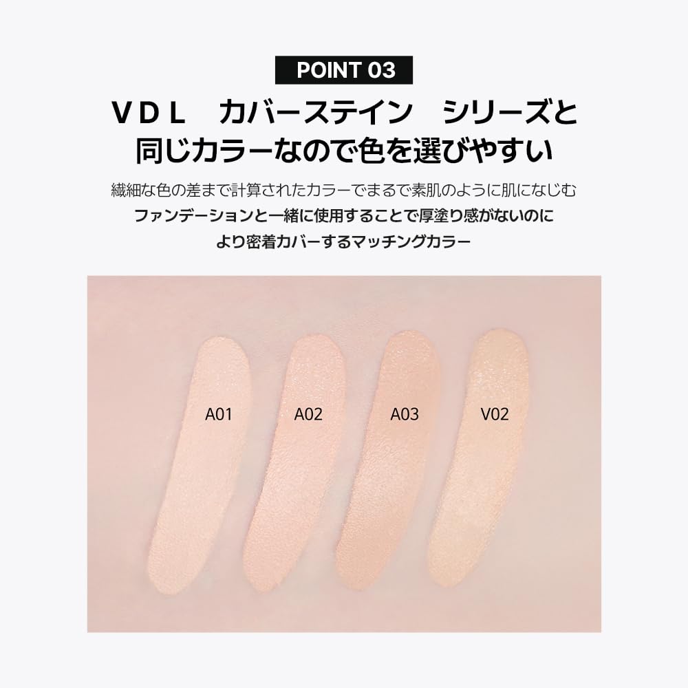 VDL Cover Stain Perfecting Concealer A02 Perfect for Dark and Korean - High-coverage, Close-fitting, Spots, Freckles, Moles. Cosmetics.
