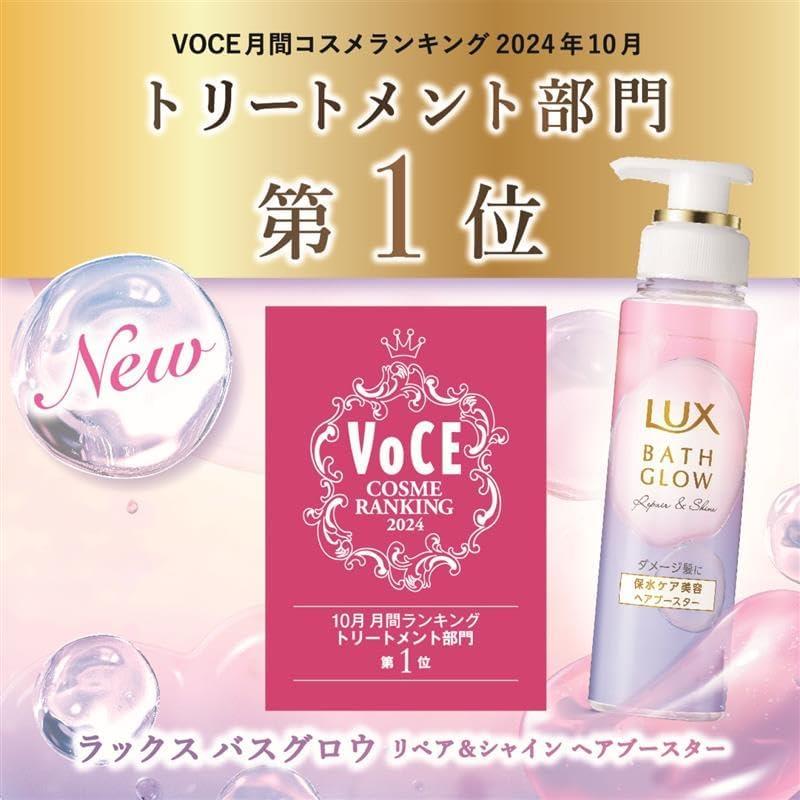 LUX Bath Glow Repair & Shine Hair Booster 180g Hair Introduction Serum 1 Step After Shampoo Moisturizing