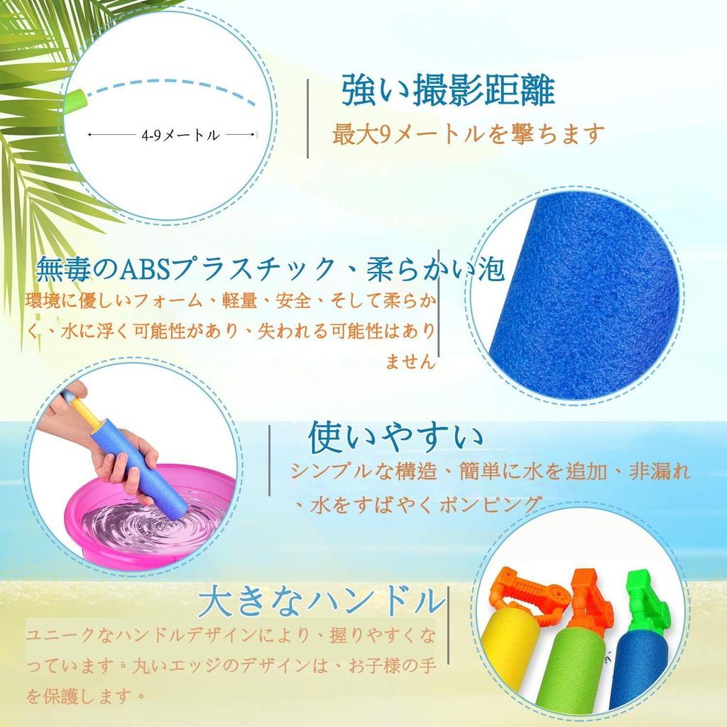 Set of 4 Water Guns, 4-9m Distance, Pressurized Water Guns, Water Toys for Pools, Beaches, and Baths