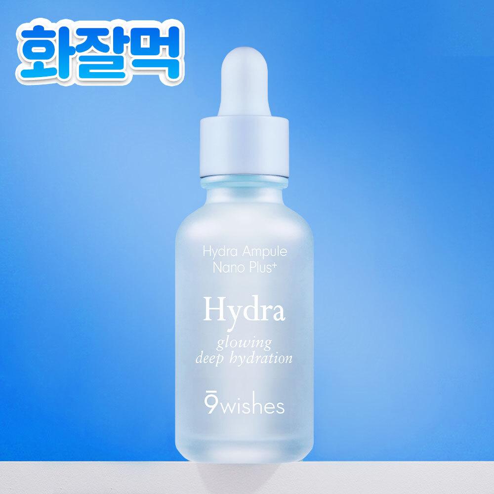 9Wishes [close Moisture Fit Hot Eating Ampoule] Nine Wishes Hydra Moisture Ampoule Nano Plus 50ml