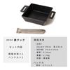 Libelle Iron Cook Extra Thick 4.5mm Black Made In Japan Direct Gas Induction Camping