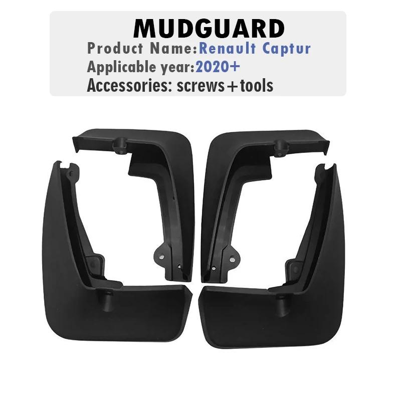 

2024 2025 ДЛЯ Renault Kaptur Брызговик Крыло Защитные щитки Брызговики Автоаксессуары Передние Задние 4 шт. чёрный