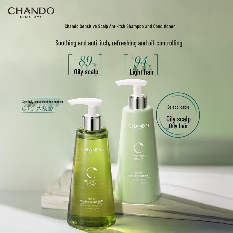 CHANDO Scalp Care Oil Control Anti-Dandruff Shampoo & Essence Milk Set