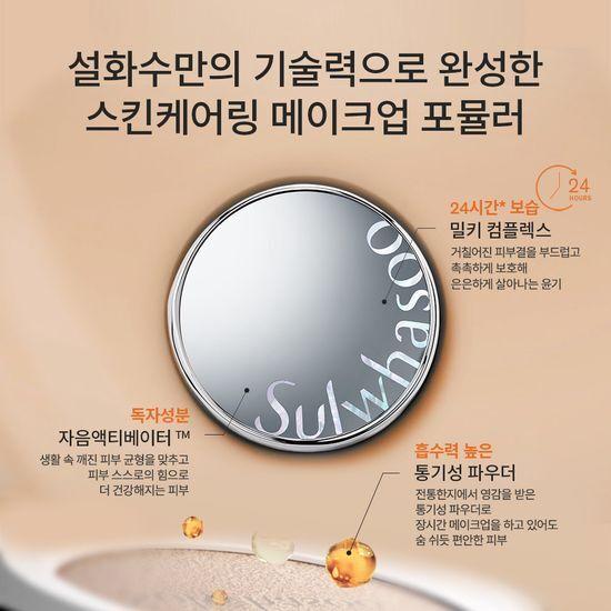 Sulwhasoo Perfecting/Airy Cushion (Main 15g + Refill 15g)