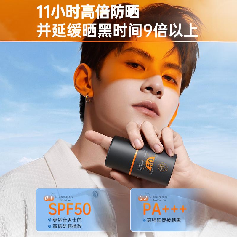 Ruyi Men's Sunscreen Outdoor Travel Special Sports Anti UV Men's Isolation Cream Refreshing and Non greasy Milk