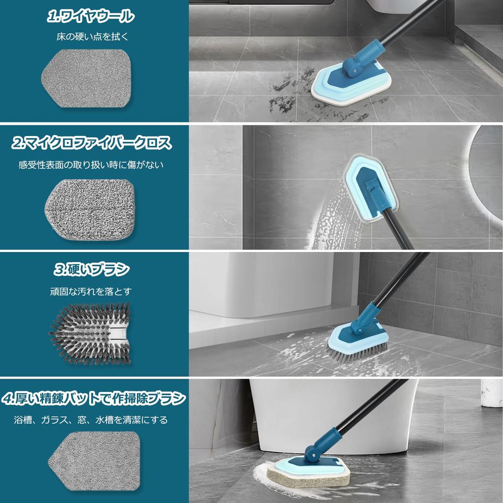 JEHONN Deck Brush Cleaning Brush Telescopic Long 4 Different Bath Cleaning Brush Heads for Bathroom Bathtub Sink Floor Wall 106-130cm, (Blue)