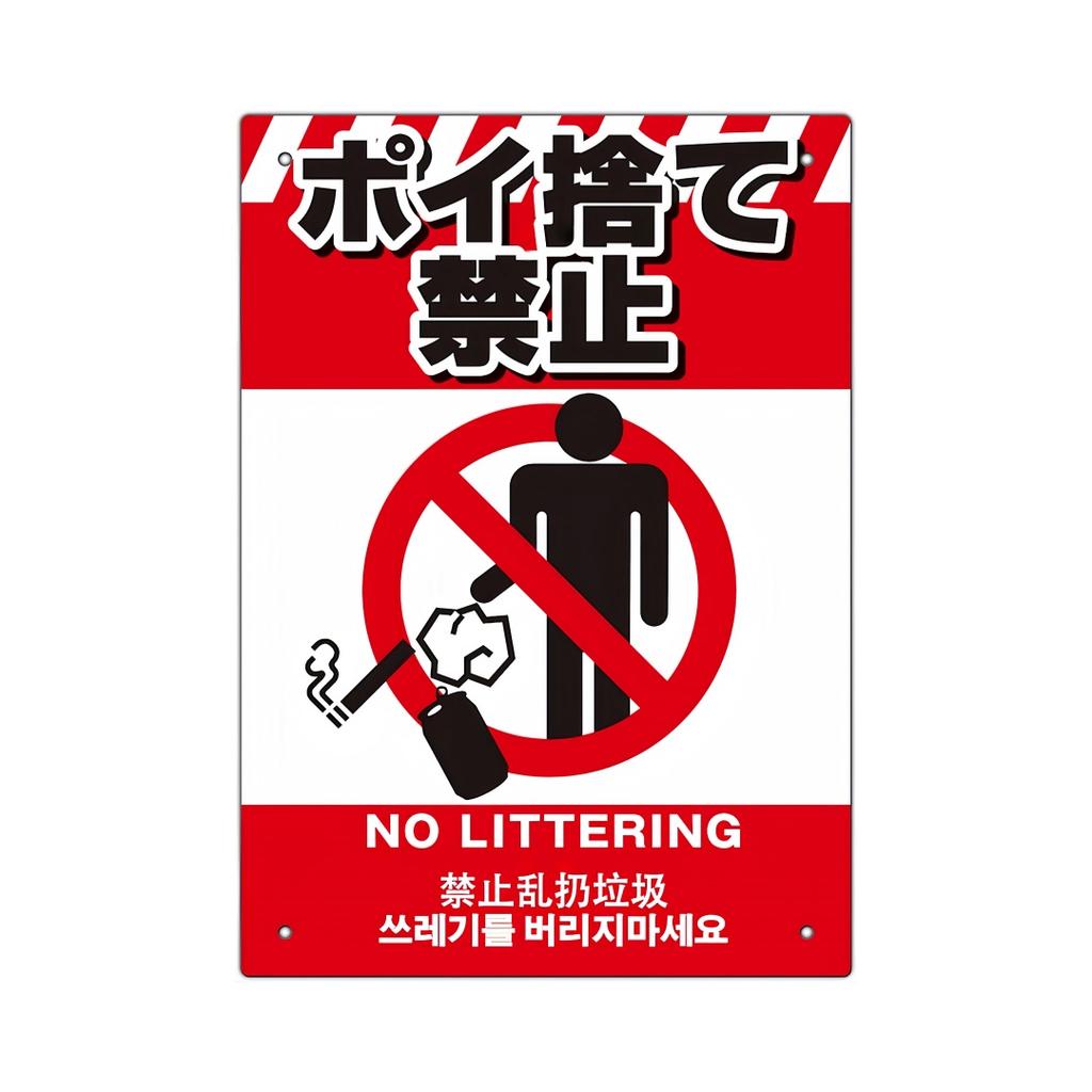 Japanese  Metal Warning Sign No Entry No Passage No Garbage Wall Decoration Sign Road Park Grassland Public Places