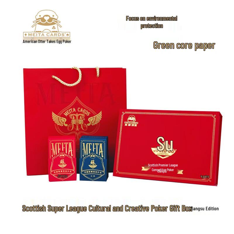 Meitao Guandan Poker Card Gift Set (2 Boxes, 4 Decks)