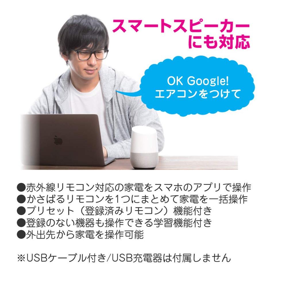 Kashimura ELPA Smart Remote Control BK KJ-174