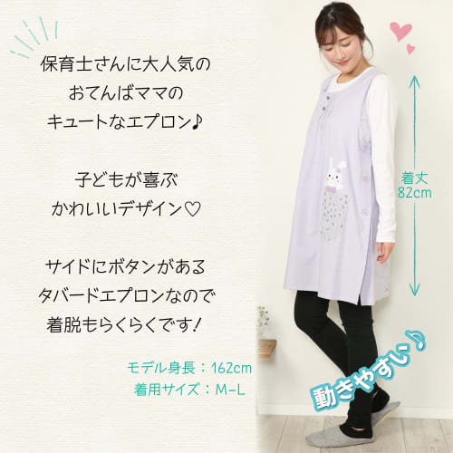 Nishiki Apron, Perfect for Tomboy Moms, Nursery Teachers, and Kindergarteners, Cute Appliqu? and Embroidery, Side Buttons, and Pockets, Women's Tunic