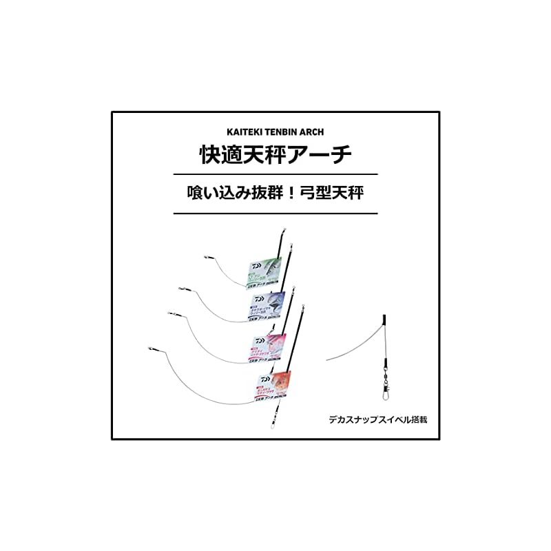 Daiwa Comfortable Balance Arch 1.8mm-40cm