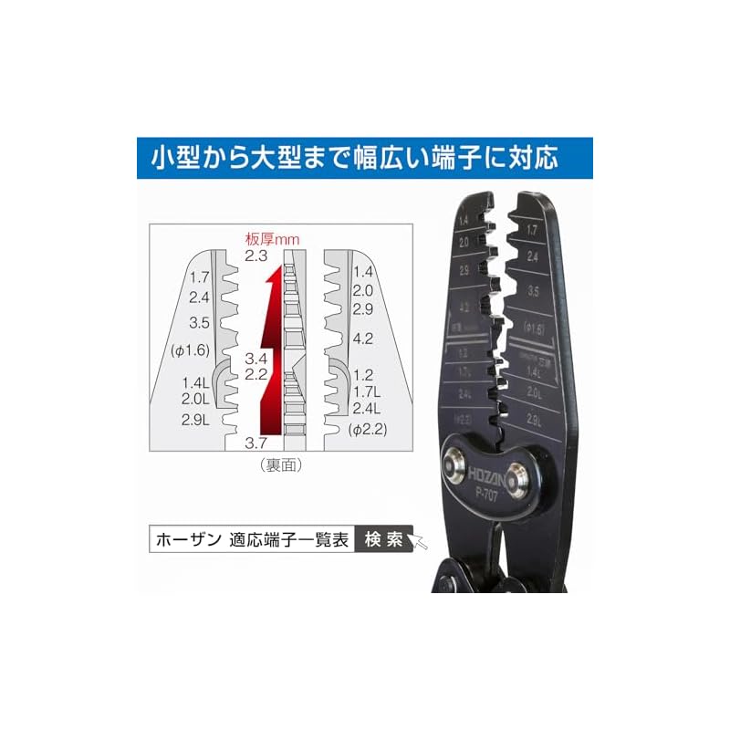 HOZAN P-707 Crimping Tool (for Open Barrel Contacts) with Crimping Pliers, 15 Different Sizes of Dies, Fits a Wide Range of Terminals