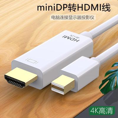 Minidp To Hdmi High Definition Cable Computer Adapter Monitor Screen 4K Projector Dp Lightning Video Cable