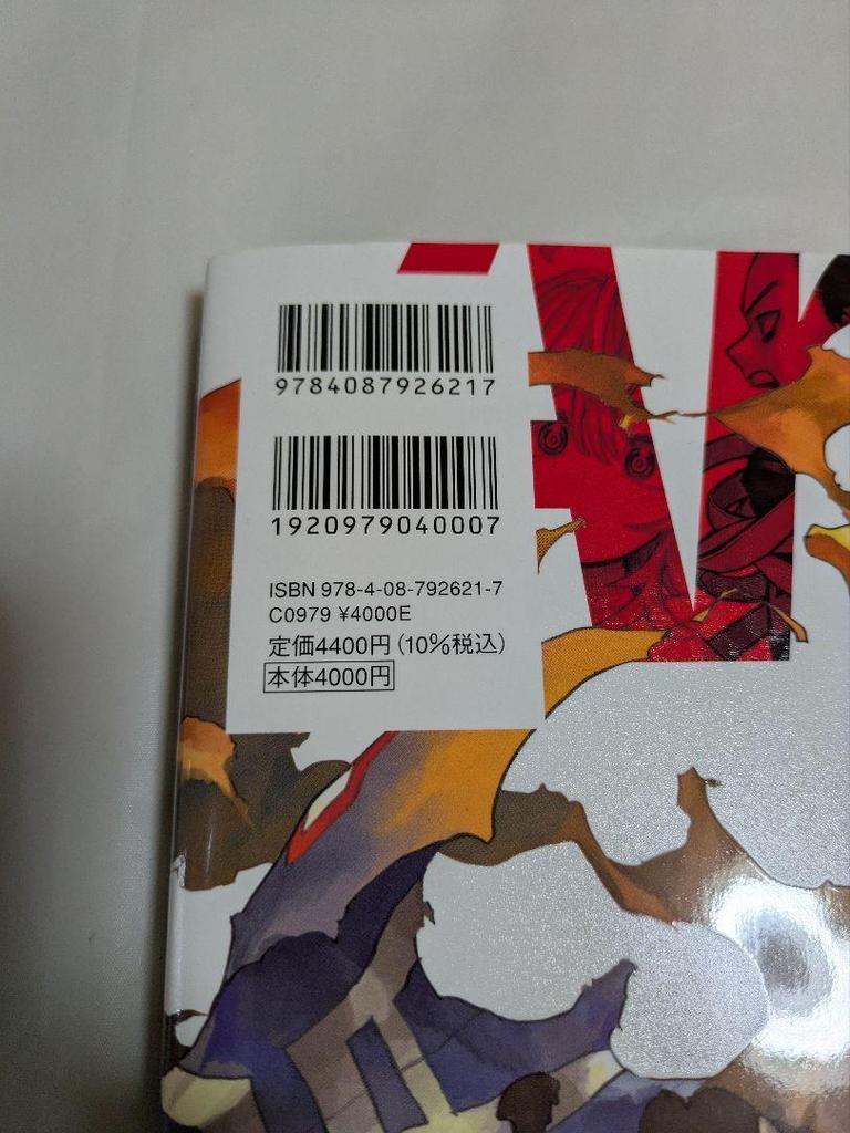 [USED] Ultra Artworks Horikoshi Kohei Original Art Collection and 3 Bonus Items