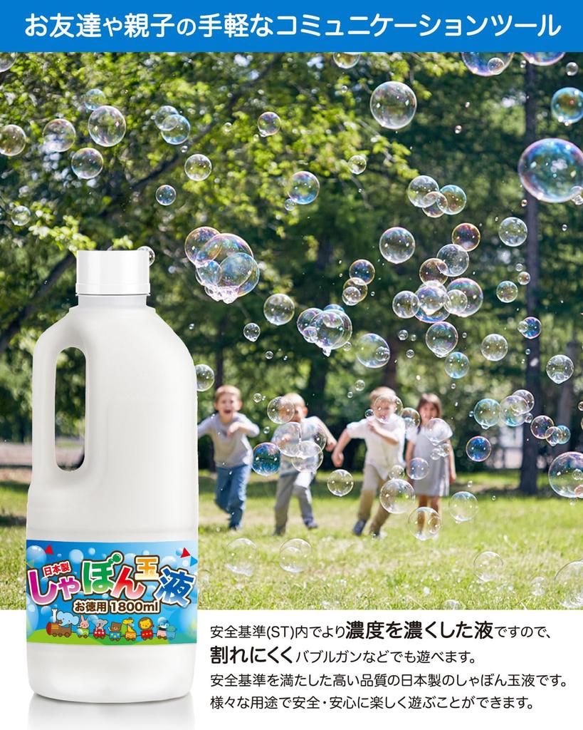 DINETTE Bubble Liquid 1800ml Made in Japan Large Capacity Refill Liquid Certified to Meet Bubble Liquid Safety Standards (1.8L 2-Pack)