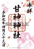 no "Amagami-sanchi Enmusubi" Blu-ray Vol.4 [Limited Edition] [Blu-ray]