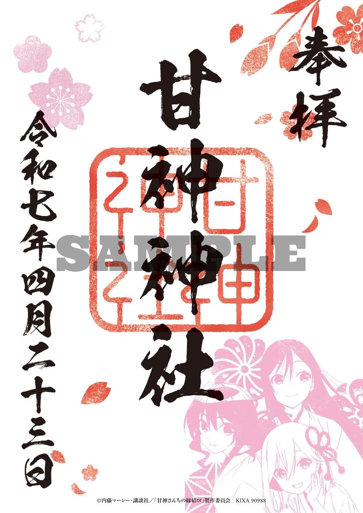 no "Amagami-sanchi Enmusubi" Blu-ray Vol.4 [Limited Edition] [Blu-ray]