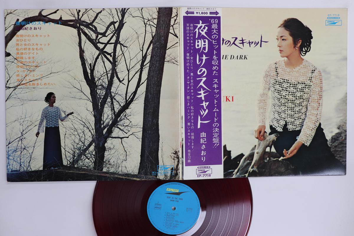 

LP Record SAORI YUKI Scat In The Dark Red Wax EP7718 EXPRESS 1969 Japan Obi Japanese PopRock Used