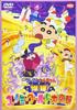Crayon The Movie Deep The Great Assault On the Dreamy World Shin-chan - Sleep! [DVD]