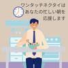 [HAVILAH MODE] One-touch WTA007