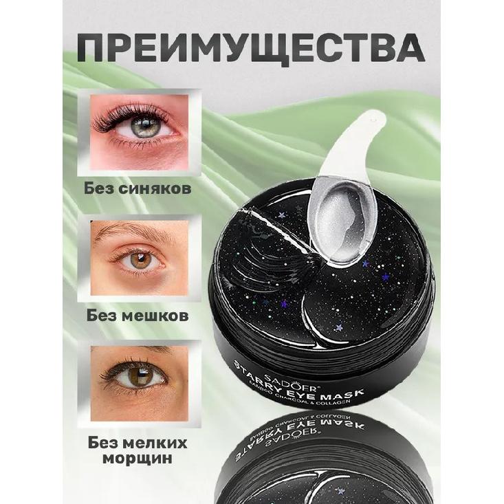 Sadoer Hydrogel Eye Patches 60PCS - Anti-Aging, Reduce Puffiness, Dark Circles, Wrinkles. Water-Soluble Collagen & Hyaluronic Acid Eye Masks with