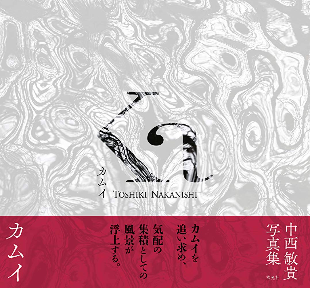 

Toshiki Nakanishi photo collection Kamui