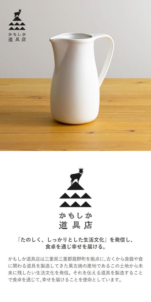 Kamoshika Douguten Large Capacity Pitcher, 1.3L, Suitable for Water, Soup, or as a Flower Vase, Made in Banko Ware, for Pots and Dashi (White)